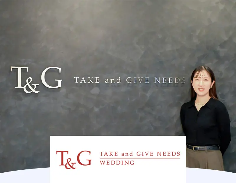 株式会社テイクアンドギヴ・ニーズ様