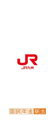 JR九州・国民年金連合会