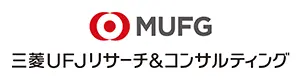三菱UFJリサーチ&コンサルティング