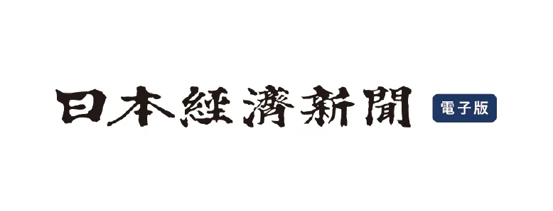 日本経済新聞電子版ロゴ