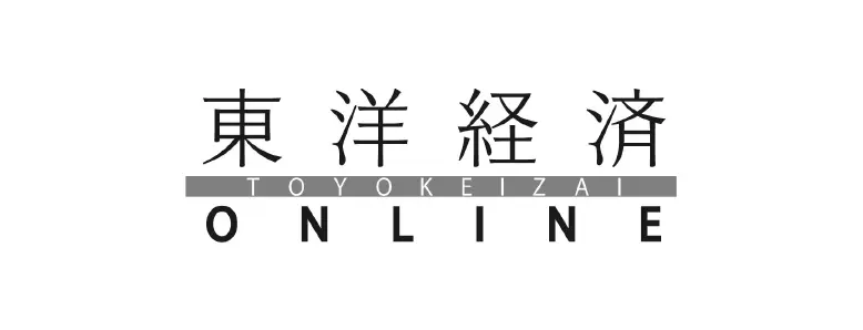 東洋経済オンラインロゴ